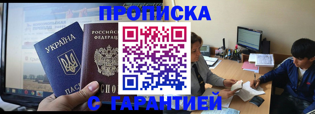 временная регистрация 2025 в Алатыре