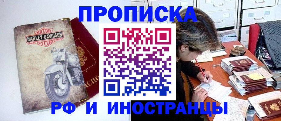 прописка паспорт в Алатыре
