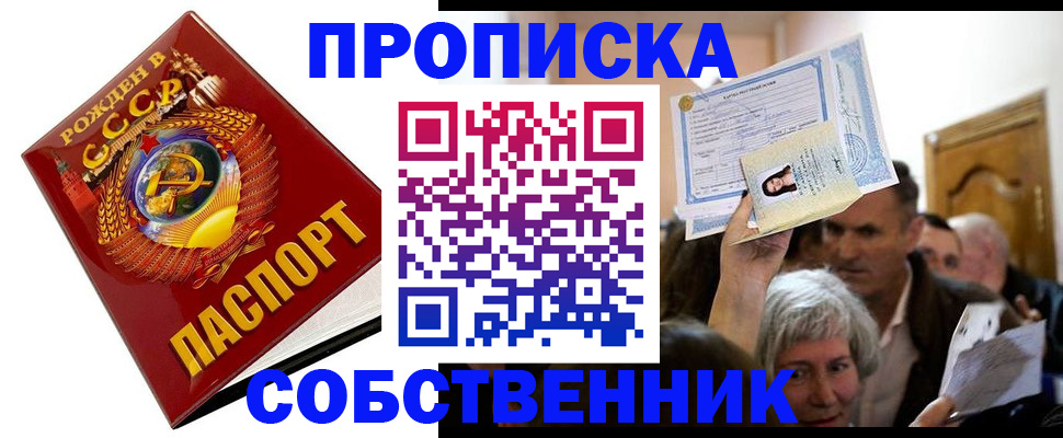 временная регистрация недорого в Алатыре