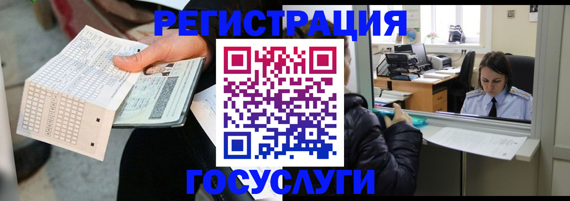 временная регистрация купить в Алатыре