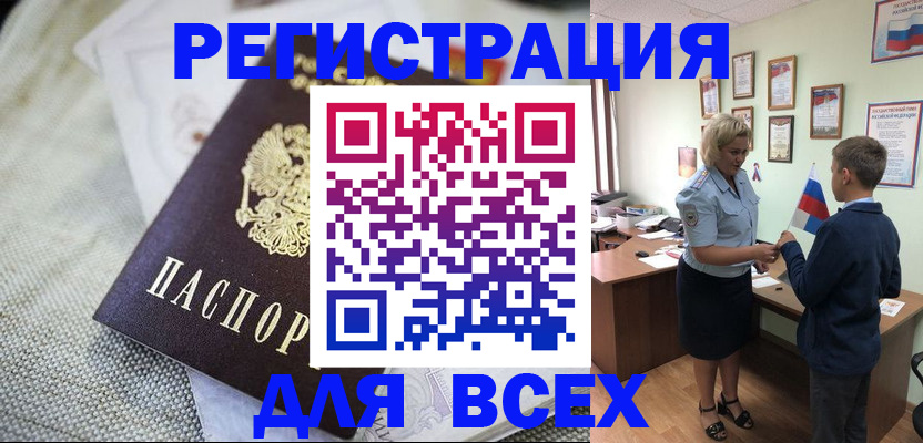 временная регистрация надежно в Алатыре