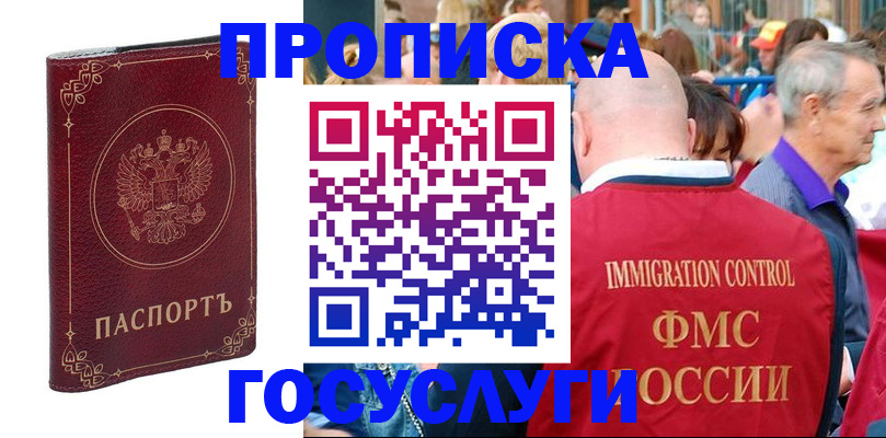 временная регистрация в квартире в Алатыре