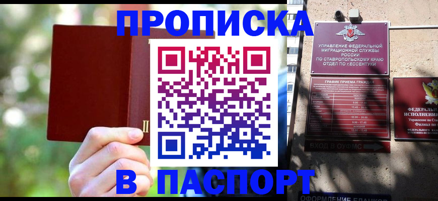 временная регистрация надежно в Алатыре