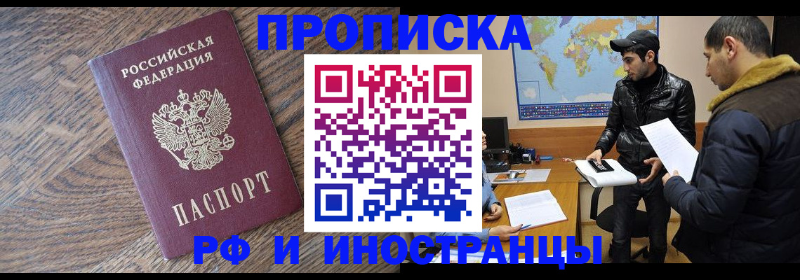 временная регистрация гарантия в Алатыре