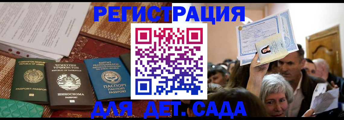 временная регистрация надежно в Алатыре